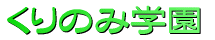 ����̂݊w�� 